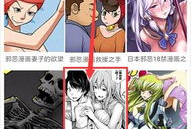 邪恶帝漫画在线,揭秘黑暗势力崛起的惊悚之旅