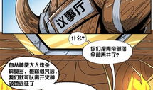 扩张 漫画,漫画描绘的奇幻冒险之旅