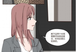 les 漫画,Les漫画中的情感旅程