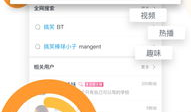 迅雷短视频,轻松捕捉生活精彩瞬间