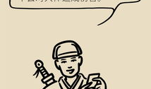 手机危害漫画,揭秘现代生活的隐形危害