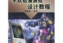 手机漫画游戏,手机漫画游戏带你穿越奇幻世界