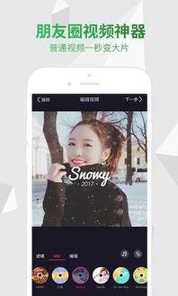 美拍短视频,捕捉生活瞬间，展现青春风采